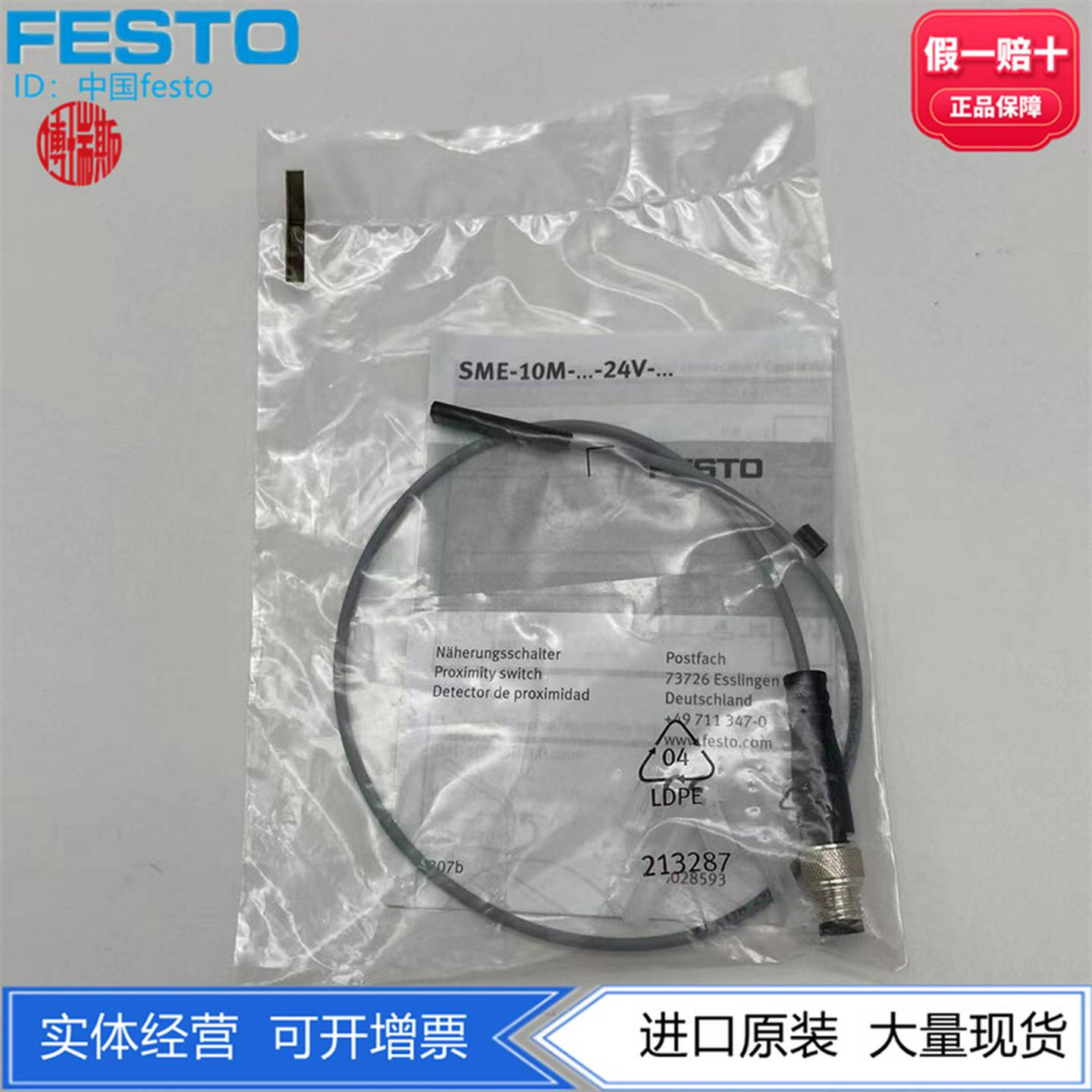 FESTO费斯托磁性接近开关SME-10M-DS-24V-E-0,3-L-M8D551367现货