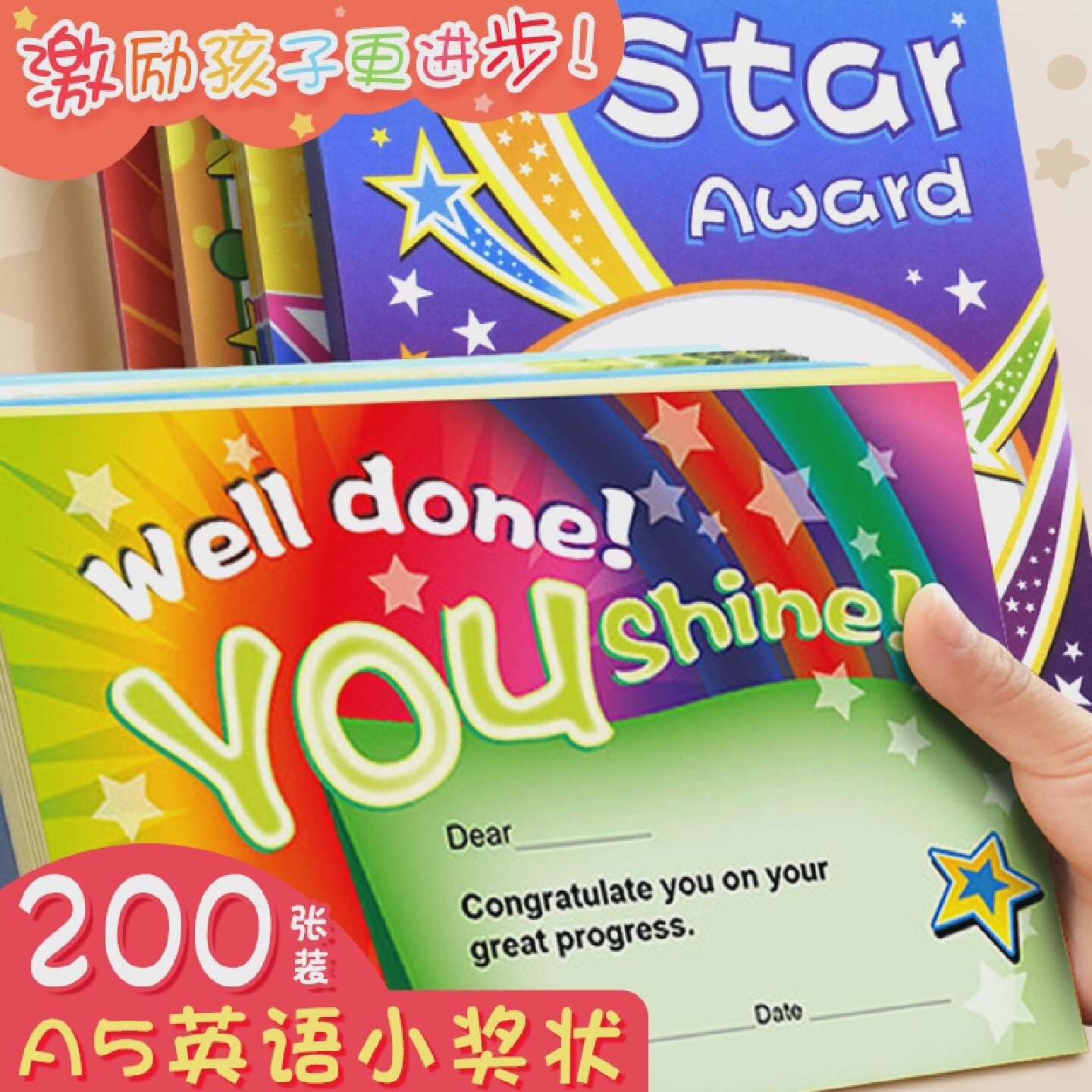 儿童英语之星奖状纸小学生英语小奖状幼儿园Englishstar培训班英