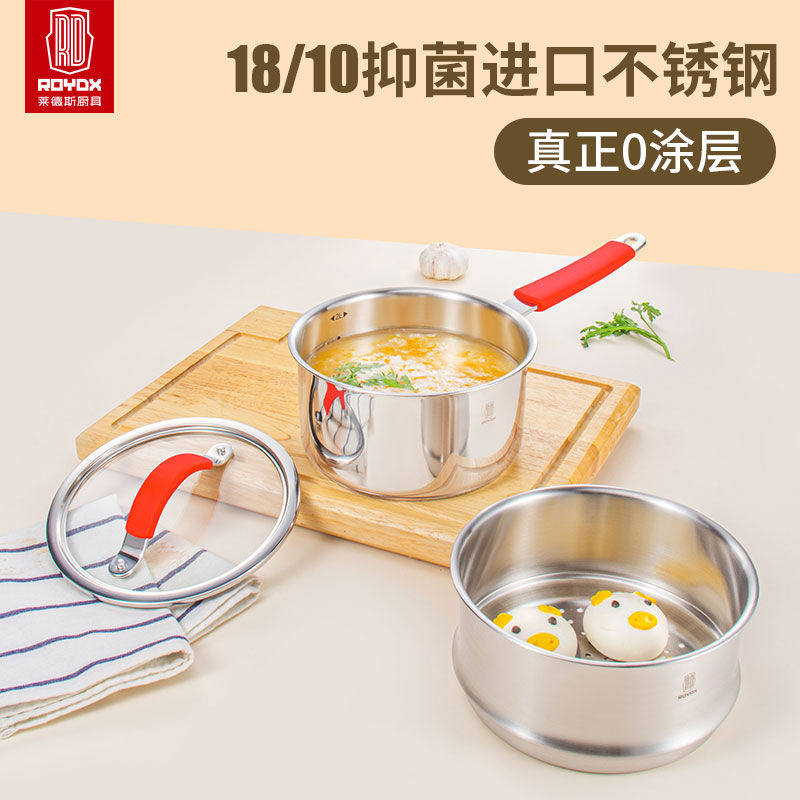 莱德斯304不锈钢18cm单柄奶锅涂层家用宝宝辅食加厚不粘丝