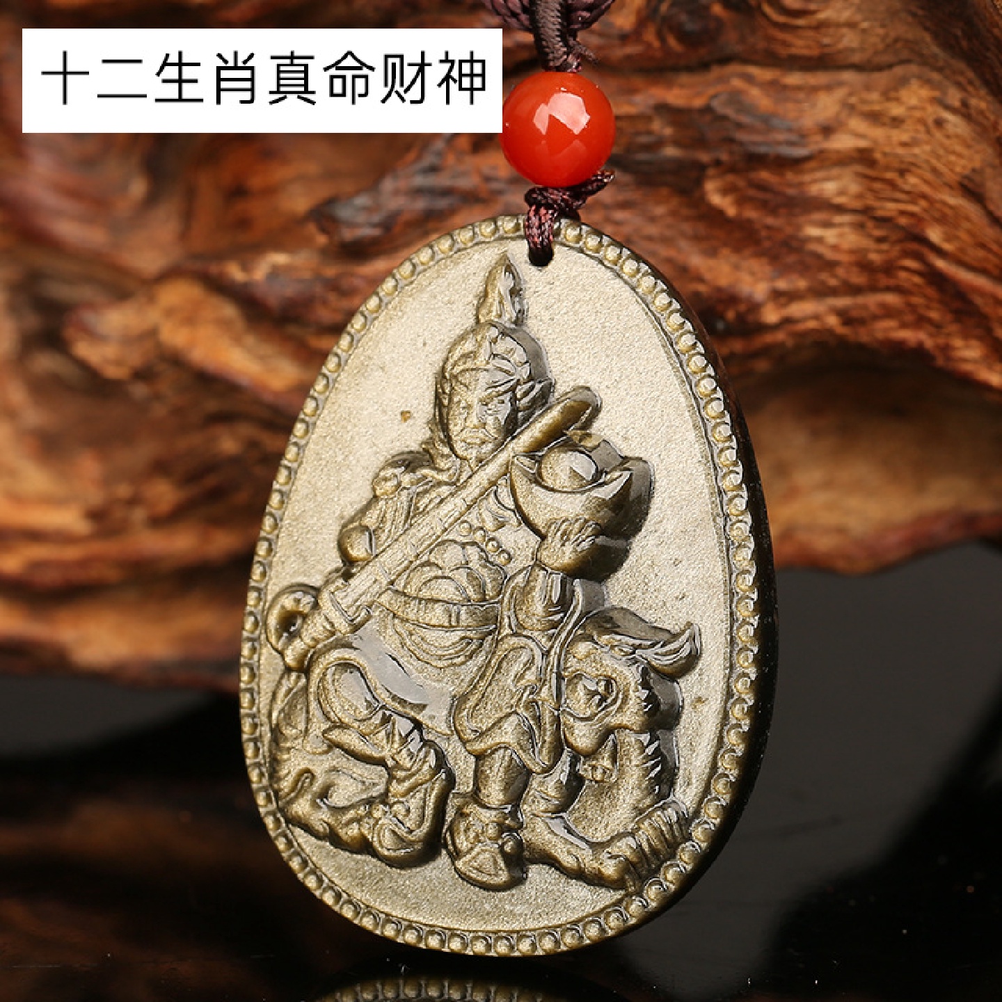新品十二生肖黑金曜石真命财神吊坠彩曜石水晶吊坠厂家一件代发