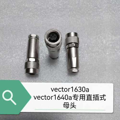 vector1630a vector1640a专用直插式~询价