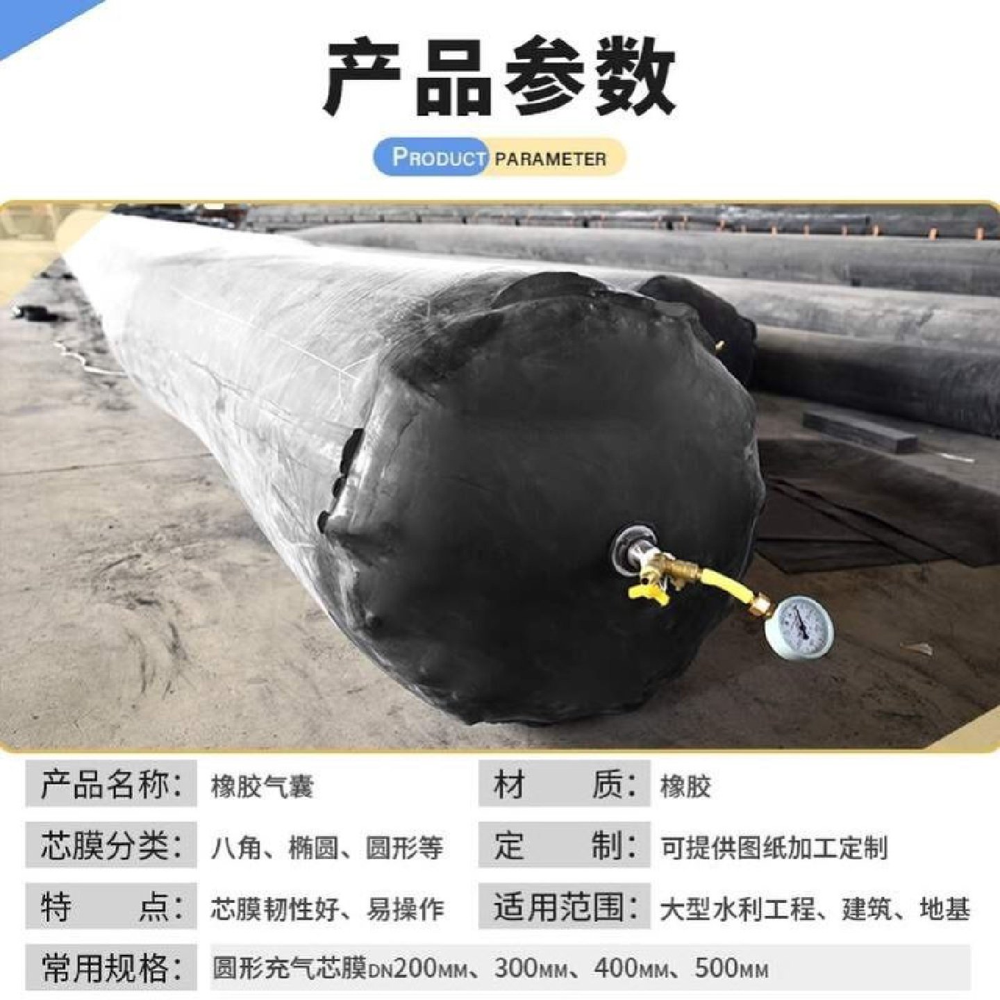 桥梁橡胶充气气囊内膜堵水芯模空心梁板圆形泡沫方形排水沟气囊