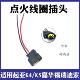 插头线束配件 K5嘉华福瑞迪索 母头2芯点火线圈插头 适用于起亚K4