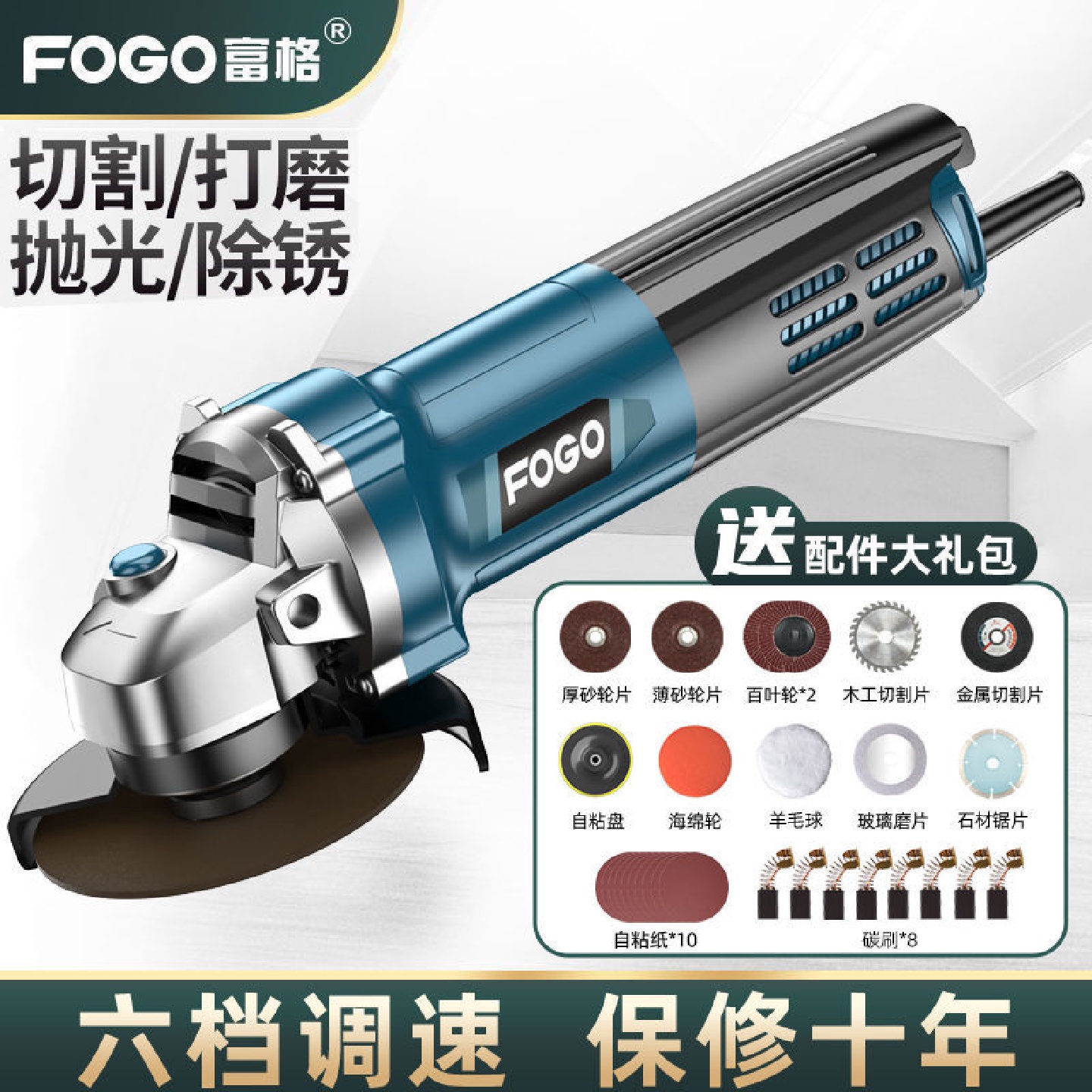 富格角磨机多功能打磨机磨光机手磨机抛光机切割机家用手砂轮