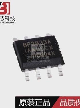 全新原装BP2833ASOP-8非隔离降压型LED恒流驱动芯片现货供应