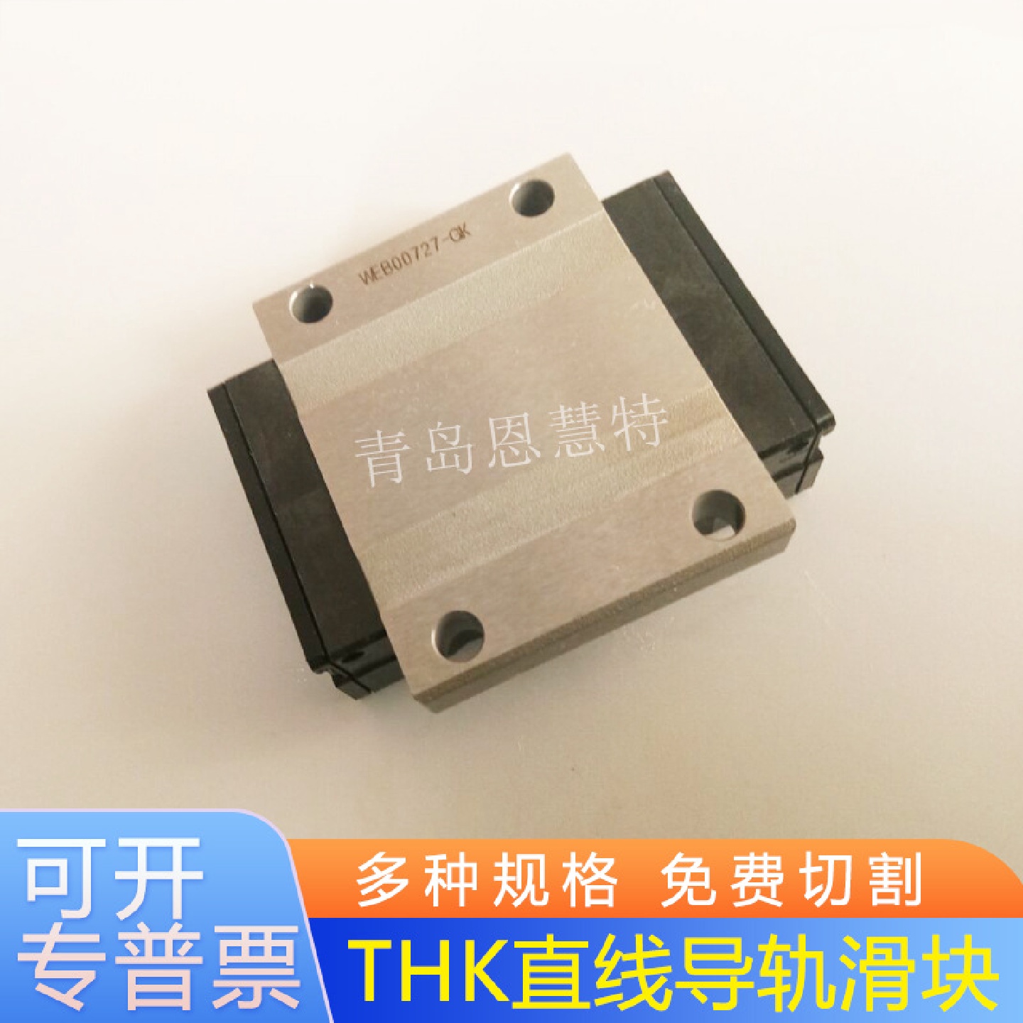 THK径向型导轨SSR15XTBSSR20XTBSSR25XTBUUZZHH滚动滑块