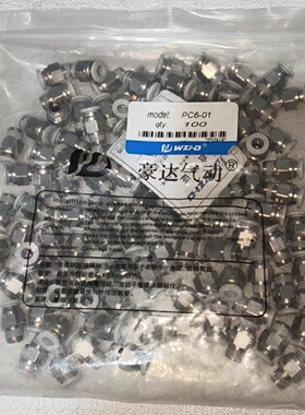 豪达PC601气动管接头100个全新未拆封-议价