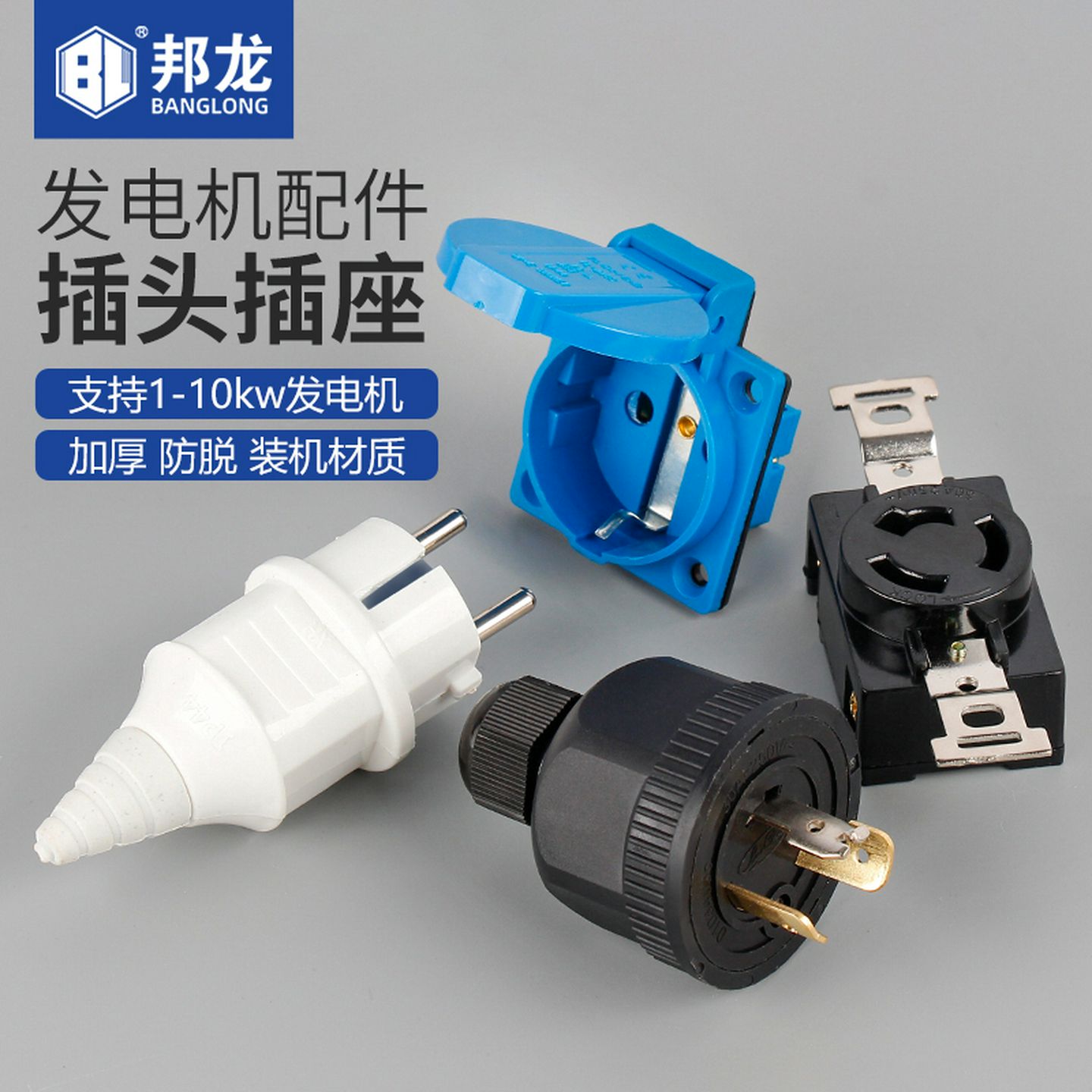 汽油发电机配件大全专用插头插座家用美式三孔铜脚欧式柴油机插头