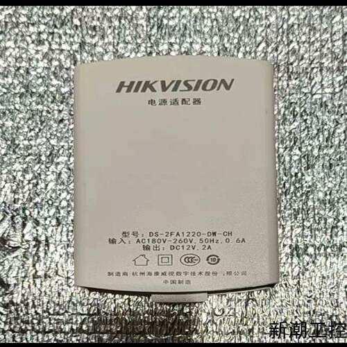 海康威视原装全新正品DS-2FA1220-DL-CH防水电源议价商品