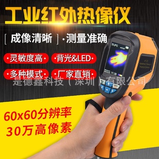 鑫思特Ht02热像仪HT02D红外线热像仪夜视高清成像非户外不能穿墙