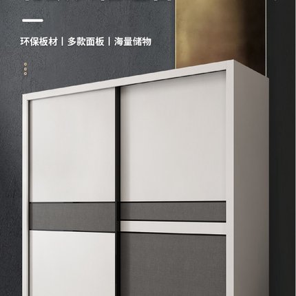 推拉门衣柜家用卧室现代简约移门衣橱小户型木质多功能板式大柜子