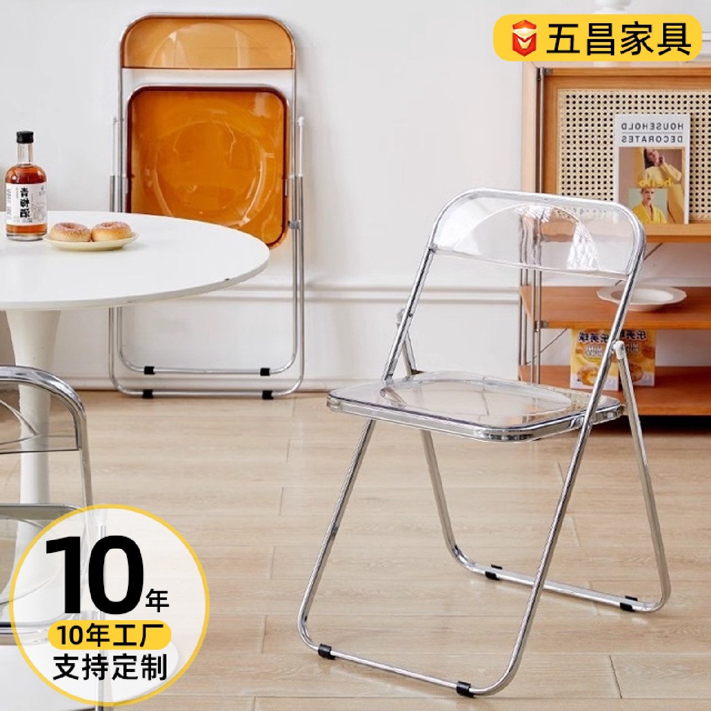 透明网红椅子亚克力折叠椅简约拍照服装店凳子ins化妆餐椅家用,洗护清洁剂/卫生巾/纸/香薰,商用空气治理/芳香用品,淘宝优惠券,粉丝福利购,淘宝优惠卷