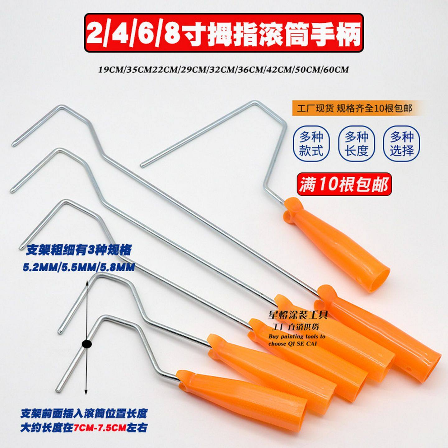 滚筒4/6/8寸手柄22/36/50/42/60长滚筒刷手柄迷你滚刷支架手柄