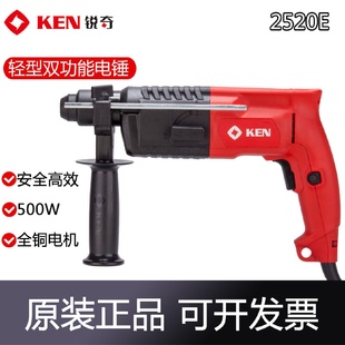 上海锐奇电锤2520E家用双功能冲击钻大功率轻型两用电锤钻墙打孔