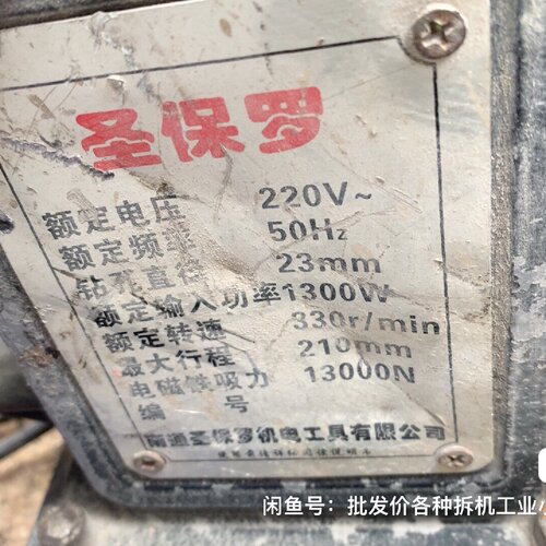 询-扬州金力JC23B型磁座钻电压220V钻孔直径23mm