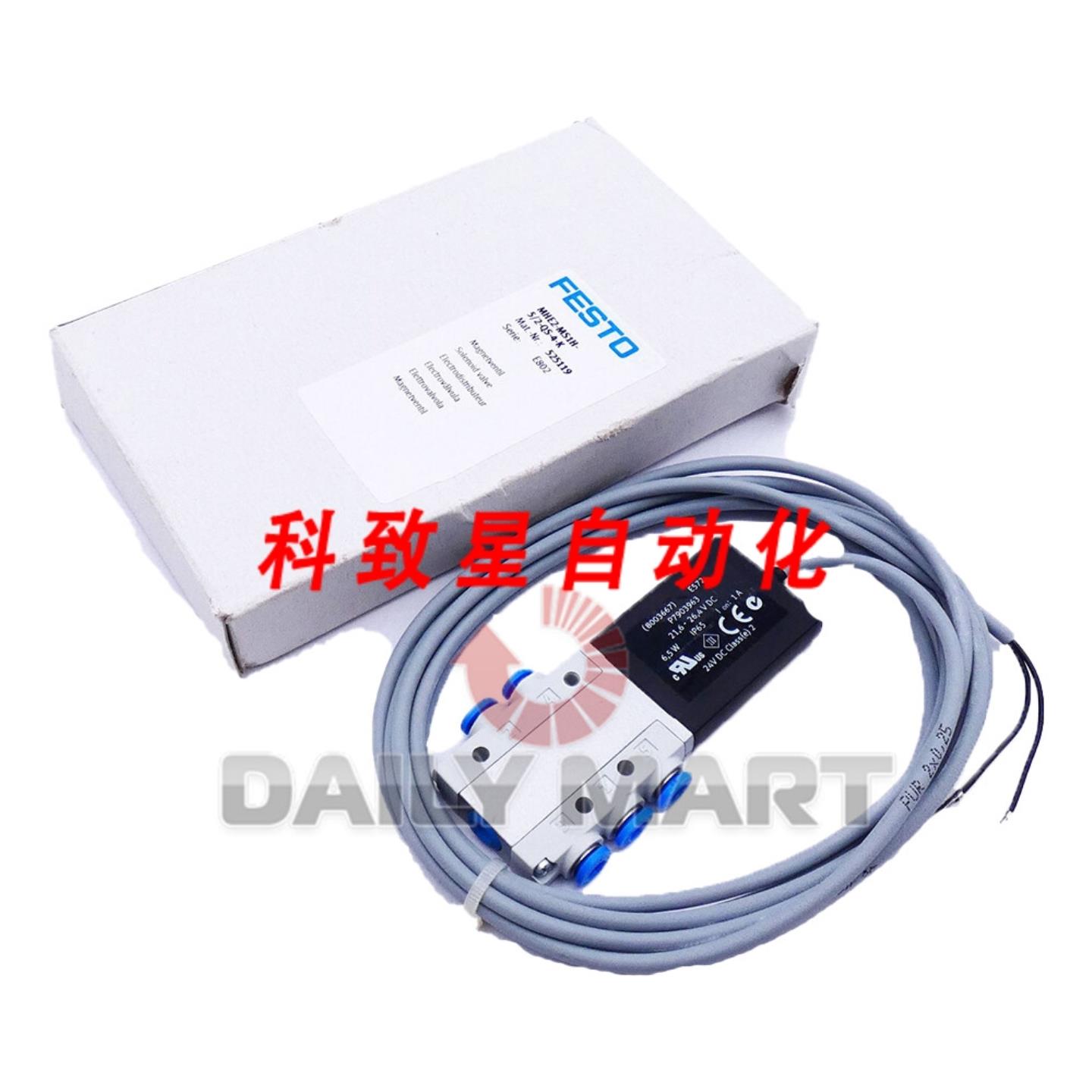 工业配件MHE2-MS1H-52-QS-4-K 525119 电磁阀