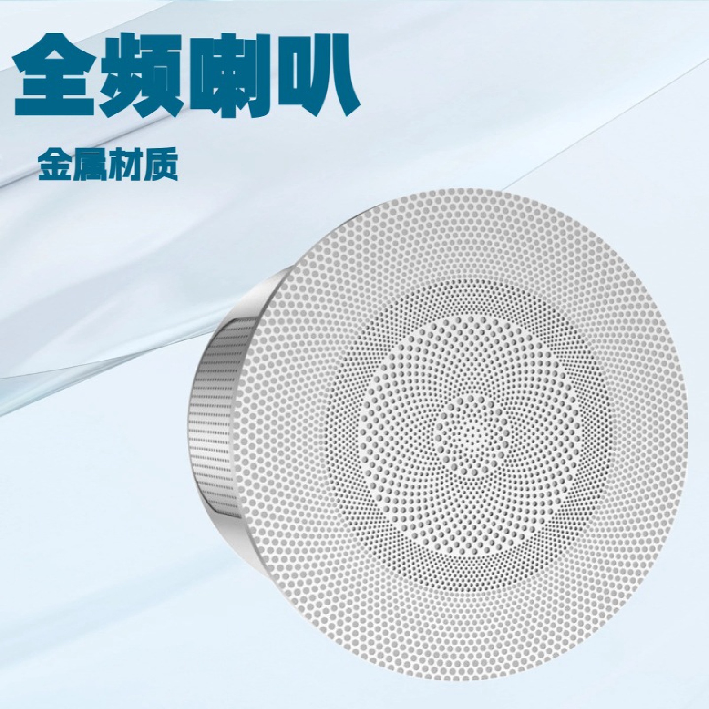 右转侧面单辐射盆扬声器 全封闭金属音腔 吸磁无边网罩2.5寸喇叭