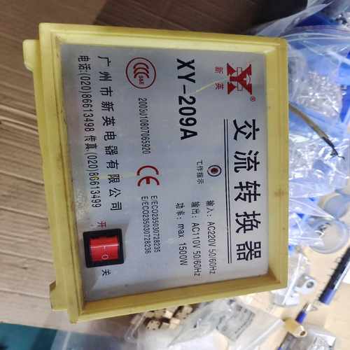 新英 XY-209A 变压器 220V转110V-交流转换器【白零商行】