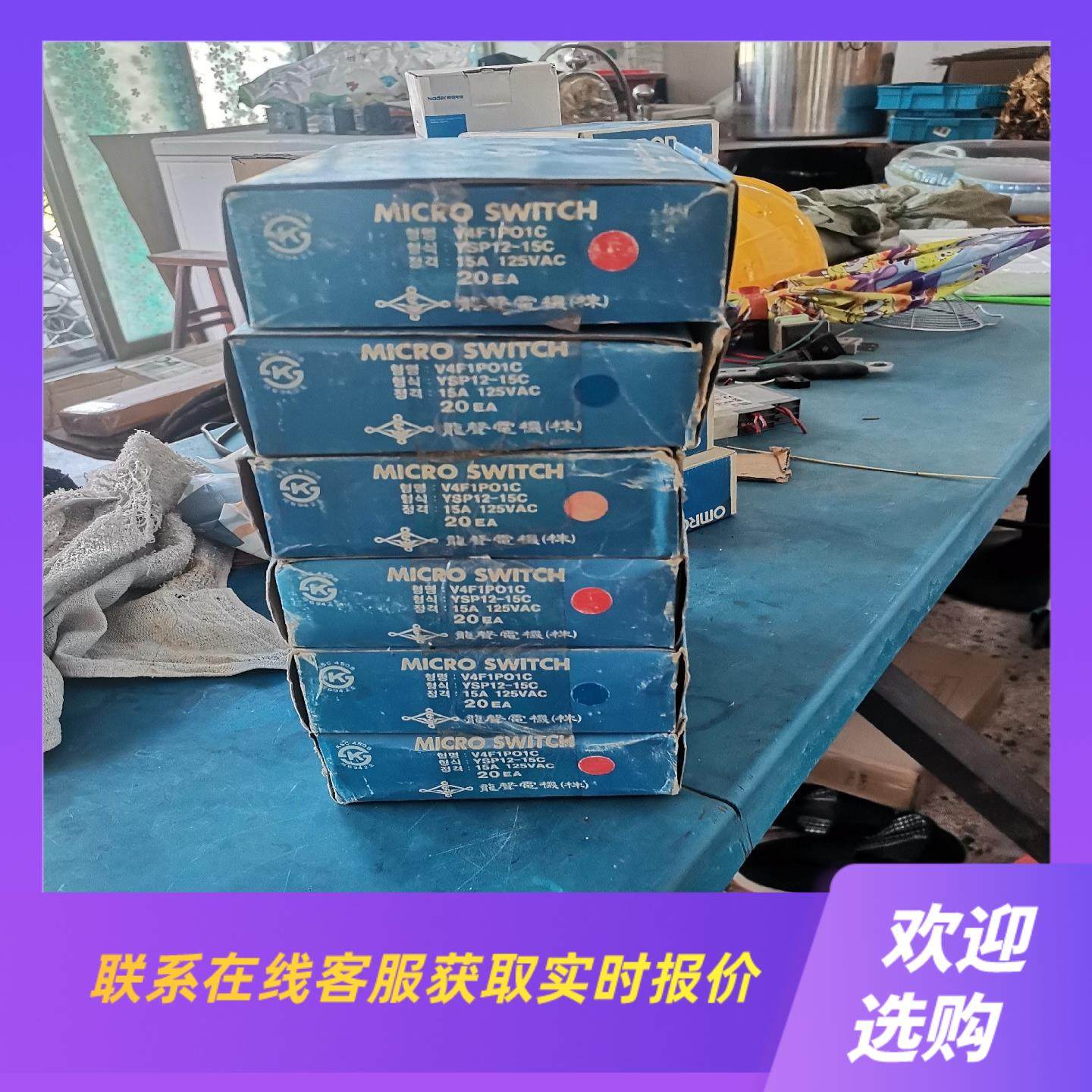 YSP12-15C微动开关yongsung龙声V4F1P01拍前询价下单