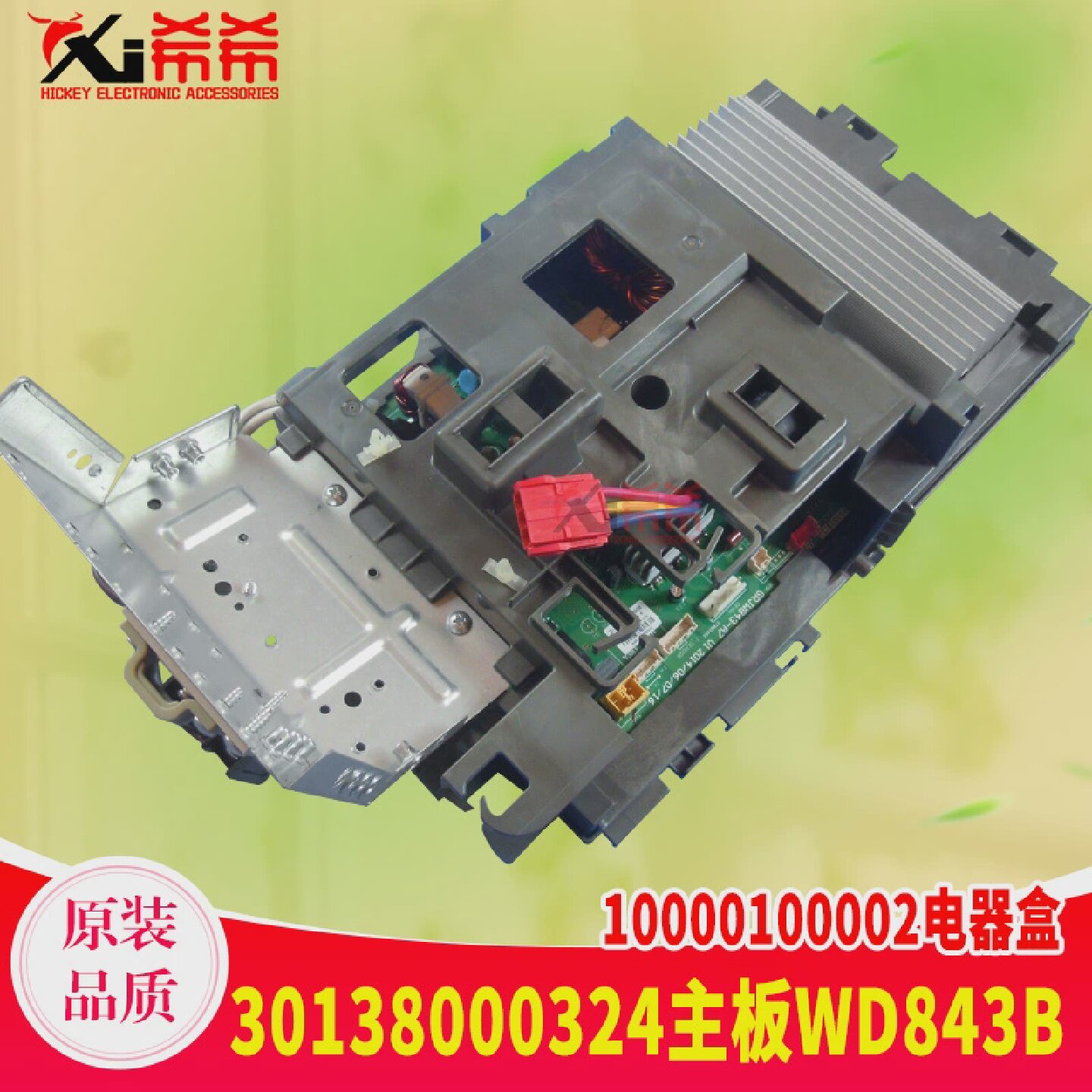 适用格力外机空调30138000324主板WD843B电路板10000100002电器盒