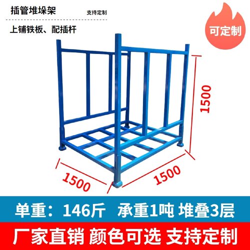 仓储折叠堆垛架巧固架插管可折叠多功能冷库移动货架堆高架布料架