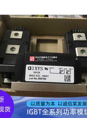 MCC312-16IO1 MCC255-16IO1 MCD312-14IO1 MCC312-18I01 MCD255