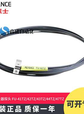 议价-正品基恩士FU-41TZ42TZ43TZ44TZFU-47TZ光纤放大器探头