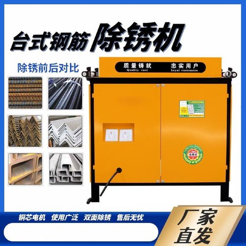 除锈机台式钢筋除锈机圆管打磨机钢管槽钢抛光机方管翻新打磨机
