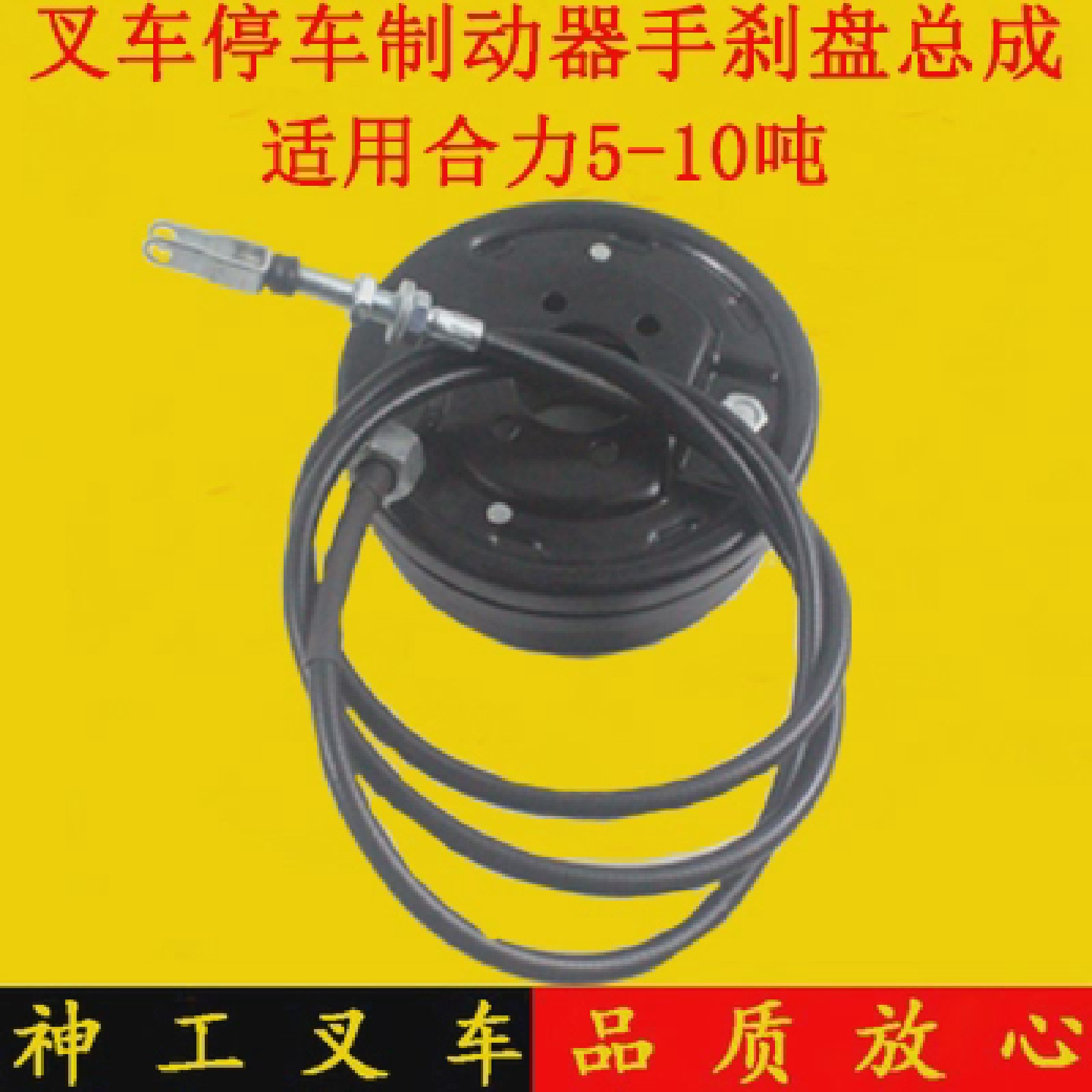 叉车停车制动器驻车制动器手刹总成变速箱手刹适用合力5-10吨叉车