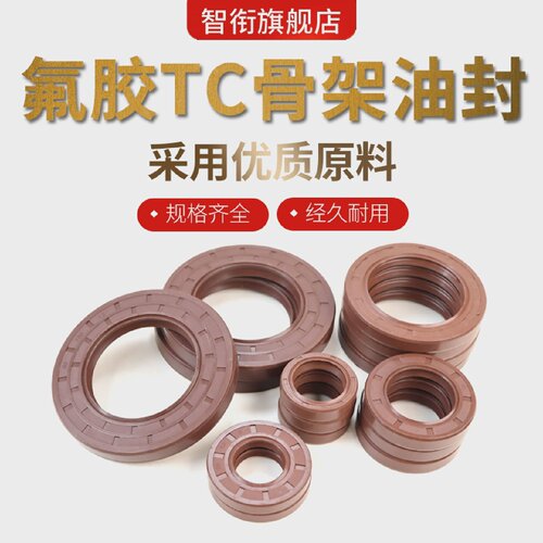 氟胶TC骨架油封44/45/*55*56*57*58*60*62*64*65*4/6/7/8/9/10/12