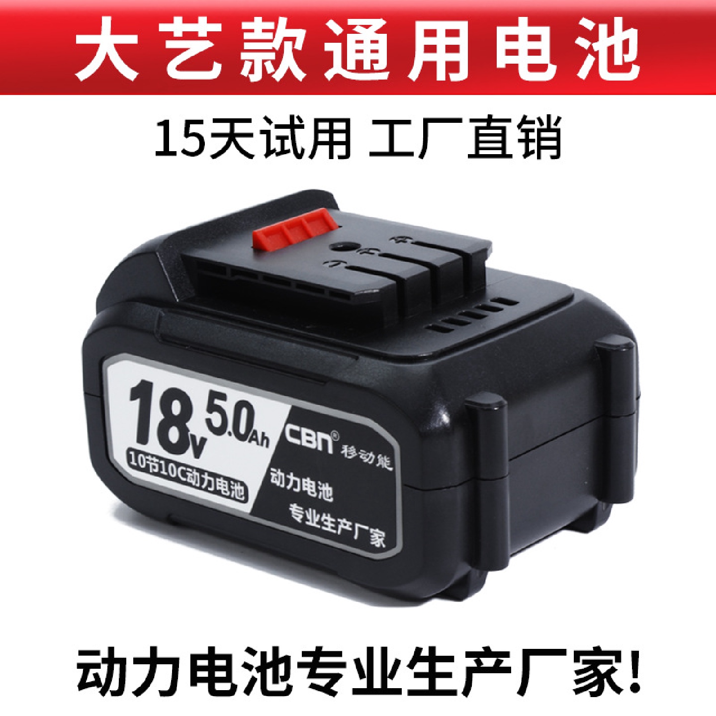 电动打胶枪电池20V电锯扳手工具角磨机风炮大艺款大容量动力锂电