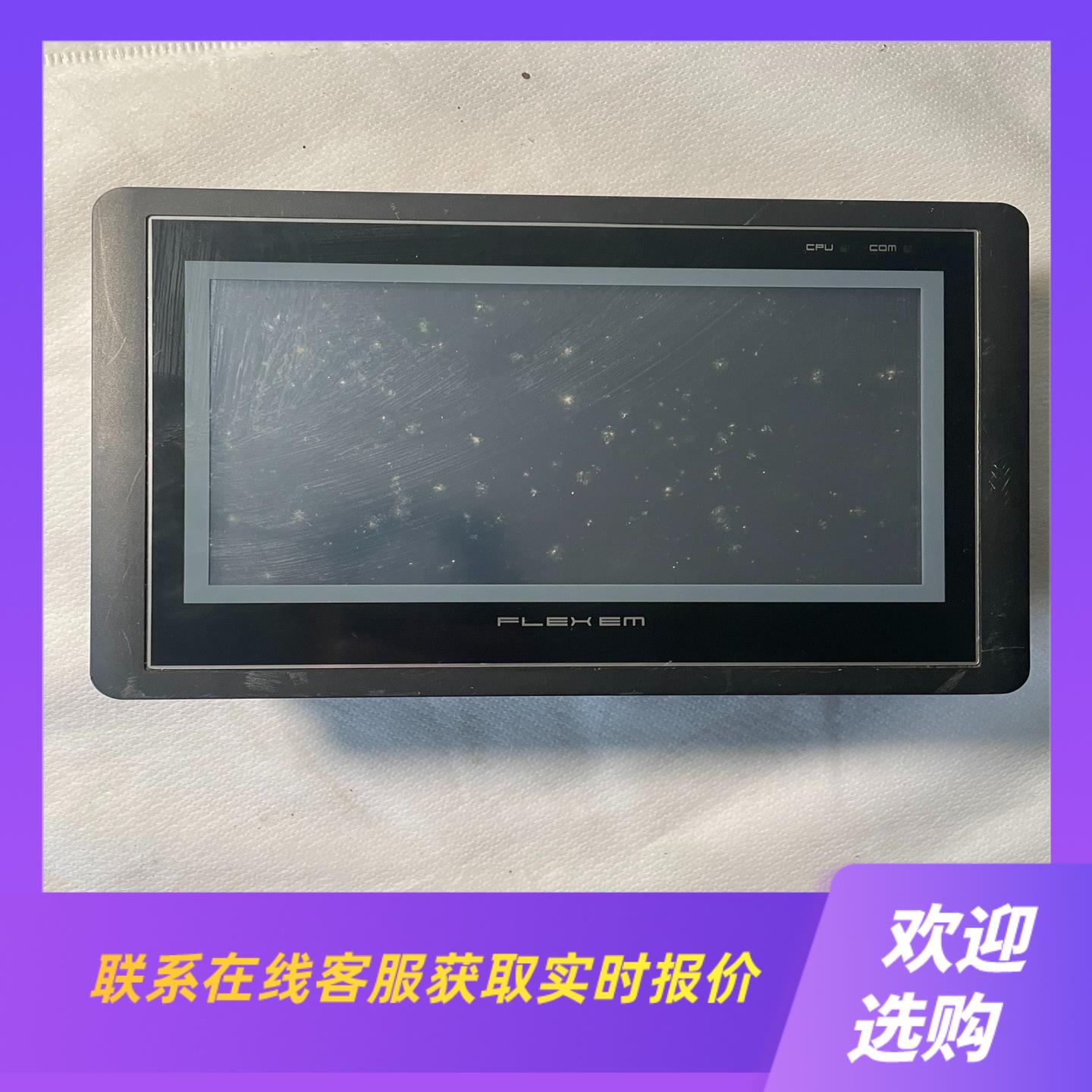 繁易触摸屏FE4070C 拆机 实物拍摄拍前询价下单