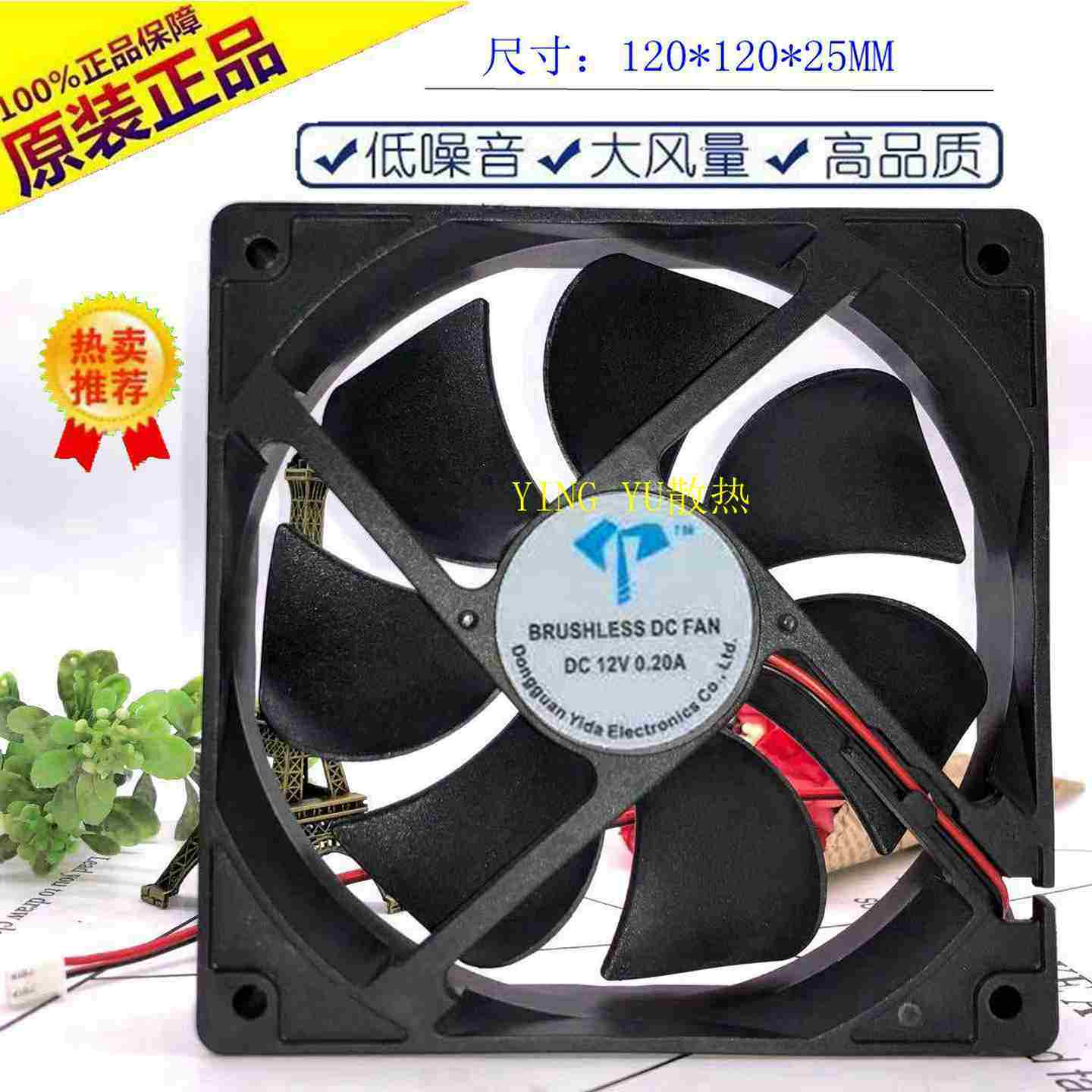 议价-轴流风机120X120gX25mm直流24V/12V/5V静音风扇配电柜排