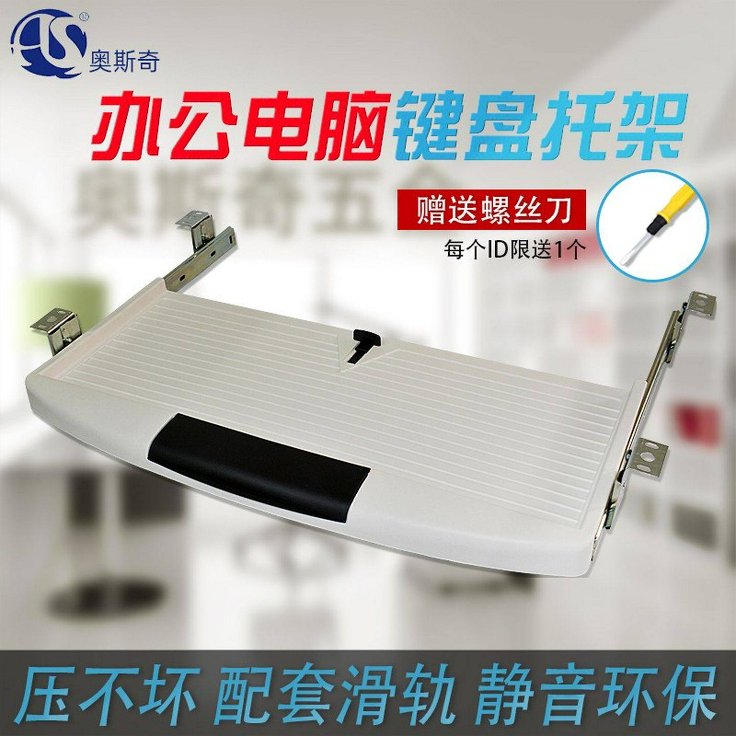 ABS键盘托架支架办公桌电脑键盘抽屉伸缩支撑架带静音键盘拖