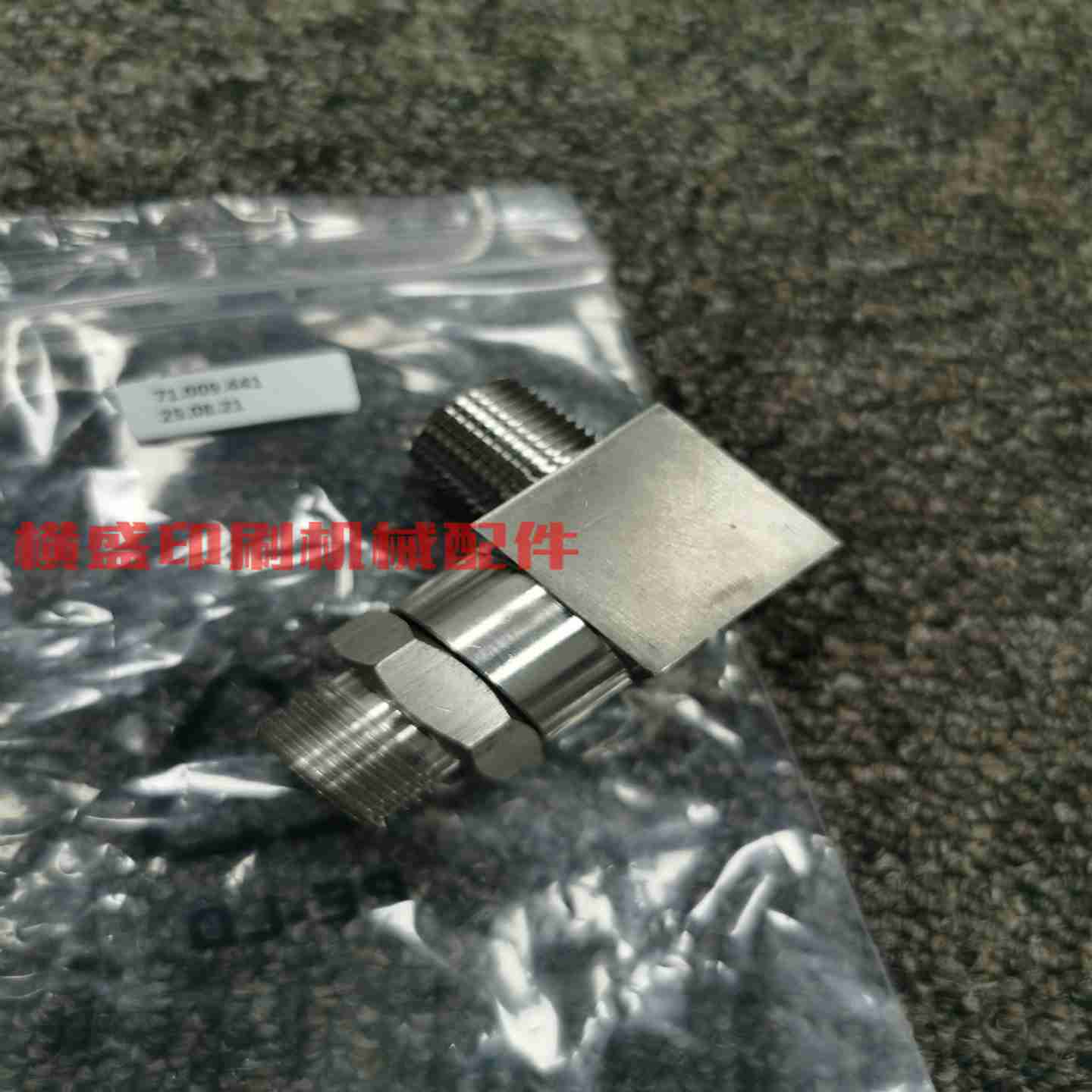 议价-产品非质量不支持退款海德堡印刷机SMCD102水冷却接头旋