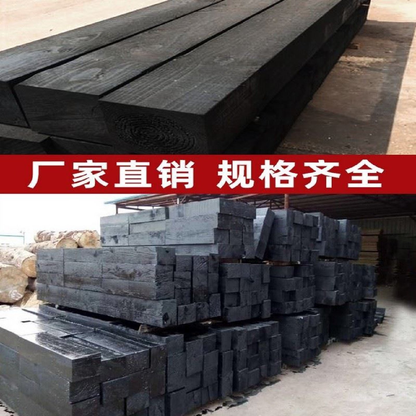 油浸枕木道岔枕木防腐枕木铁路枕木耐用注油防腐火车枕木垫设备,户外/登山/野营/旅行用品,中通竿,淘宝优惠券,粉丝福利购,淘宝优惠卷