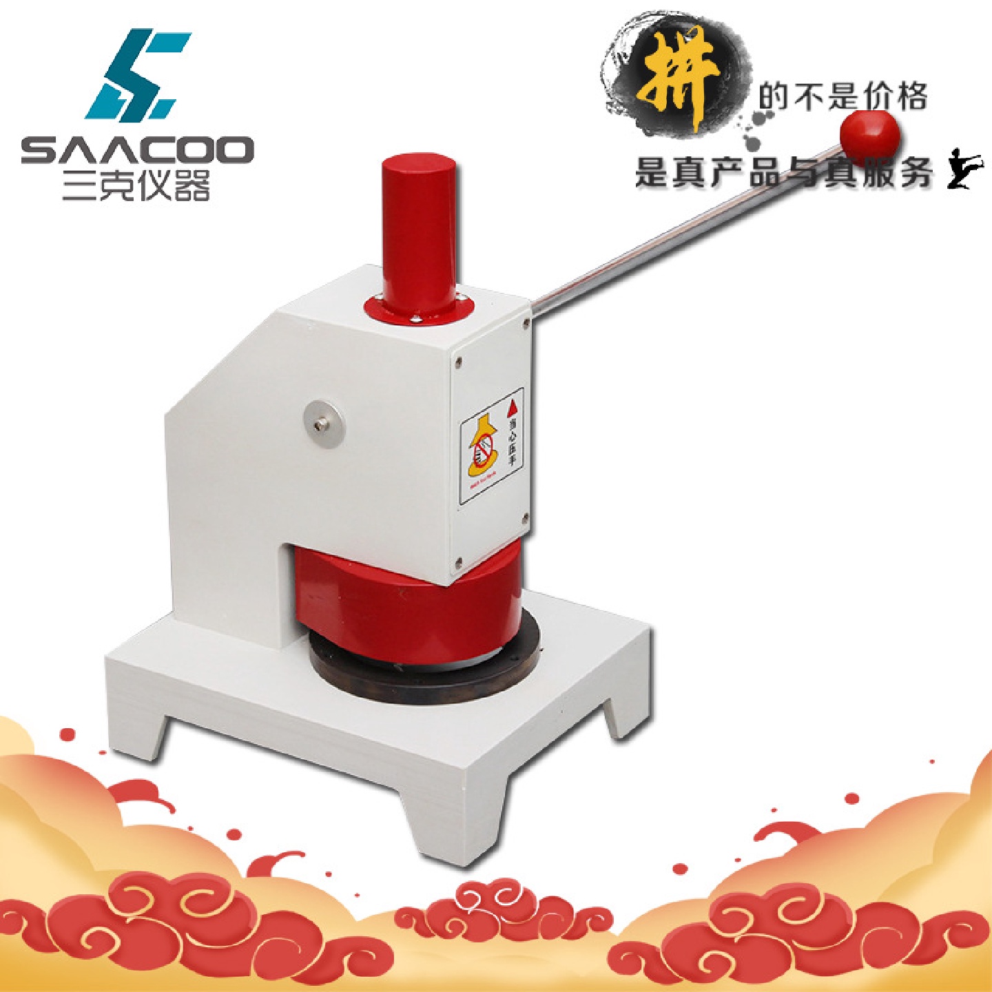 纸张定量取样器纸张纸品瓦楞取样分析仪测定标准试样定量取样器