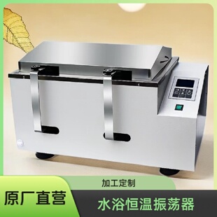 海澜冷冻气浴恒温振荡器实验室水浴振荡器小型气浴恒温摇床