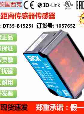 议价-*SICKDT35c-B15251/DT35-B15551中程距离传感器