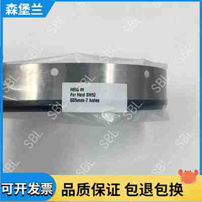 k议价-海德堡进口SM52刮墨刀G2.010.502SM52洗车皮海德堡印刷