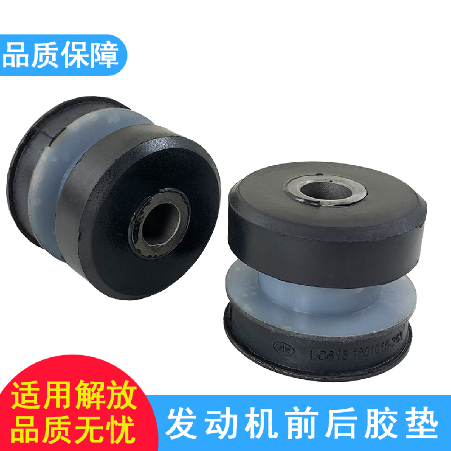 适用解放j6驾驶室胶垫j6p发动机软悬置垫原厂前后奥威悍威配件263