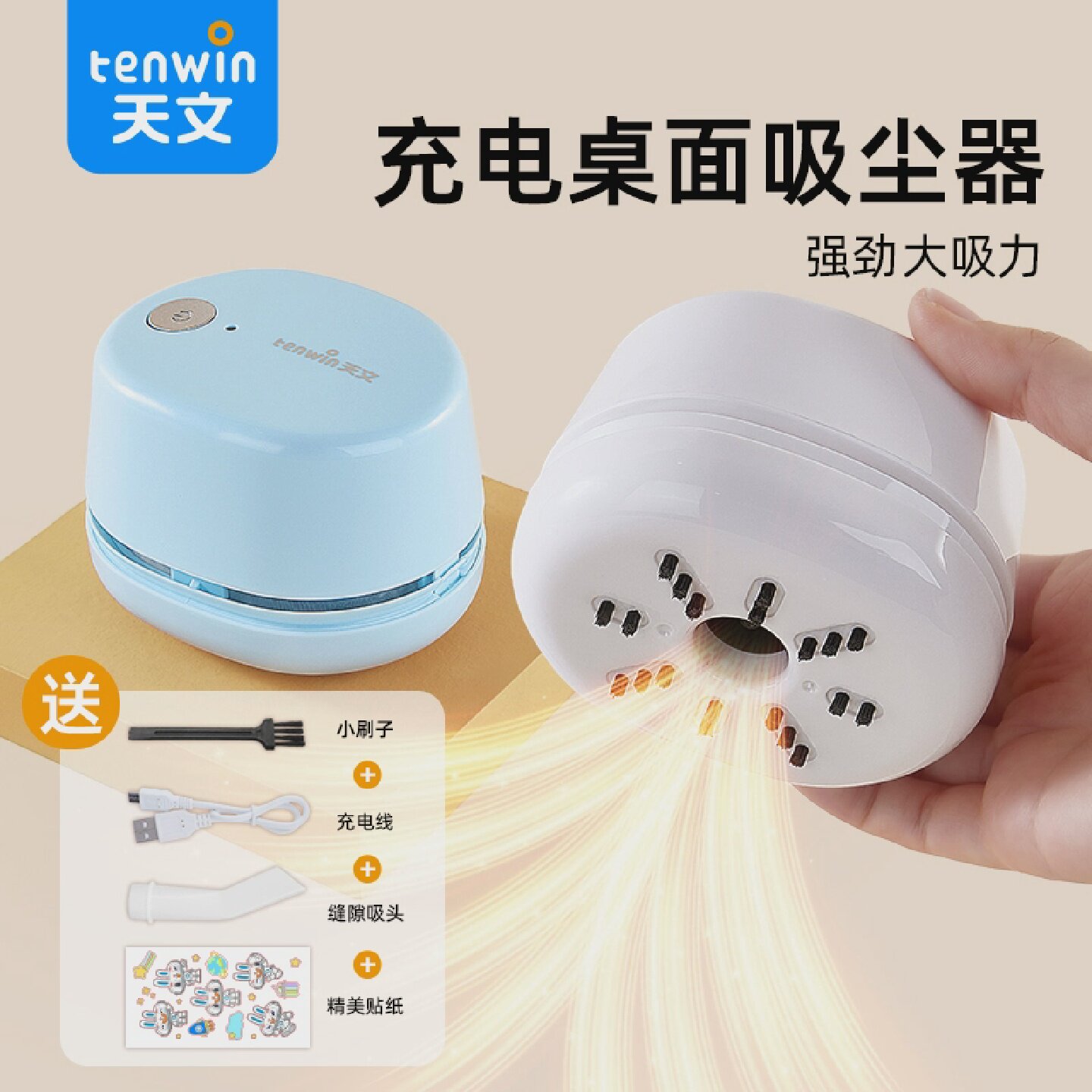 天文桌面吸尘器小学生清洁文具吸橡皮擦屑机铅笔屑清洁器大吸力充