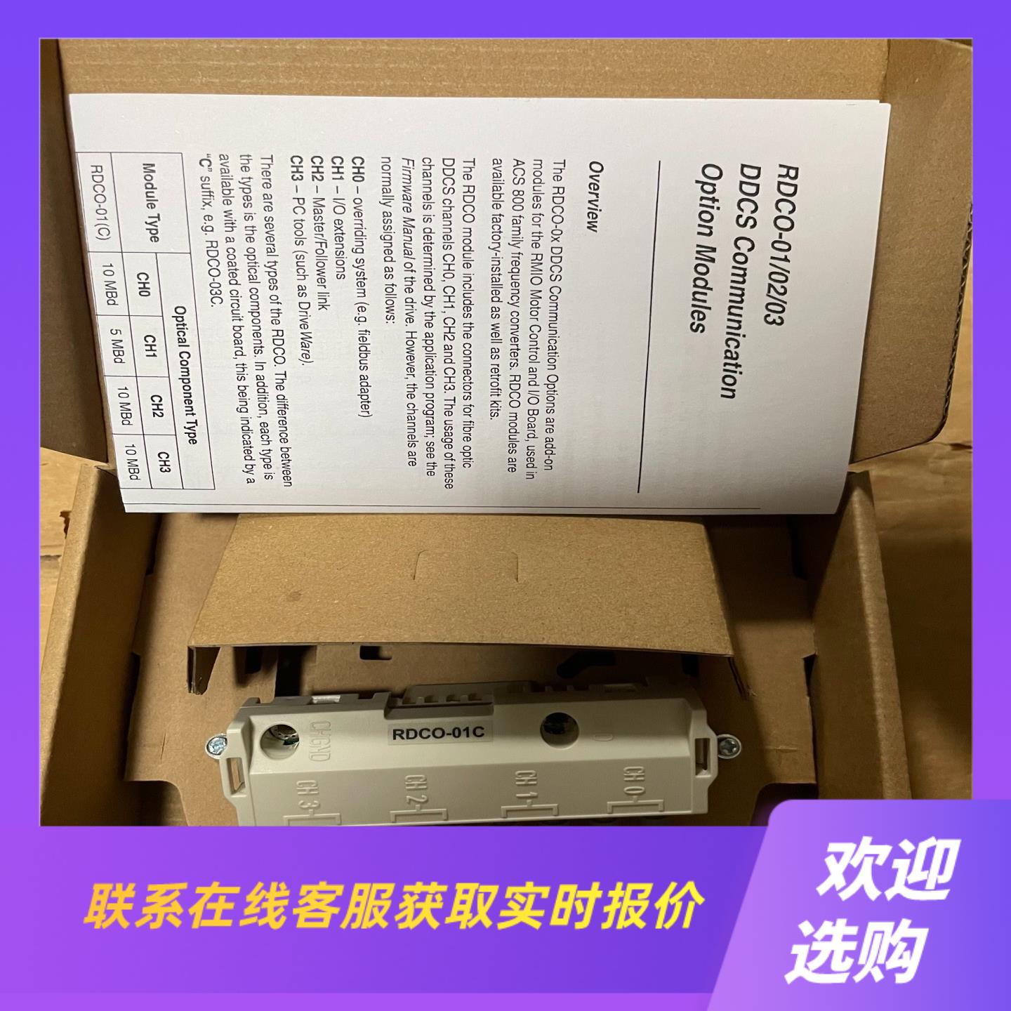 RDCO-01C 货带包装ABB通讯板链接实图标拍前询价下单