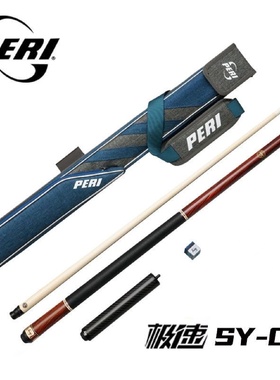PERI皮尔力sy01极速系列大头桌球专用p8球杆中式黑八一比一复刻