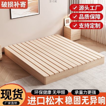 实木床日式榻榻米床架出租房骨架落地主卧双人地台家用防潮木板床
