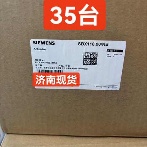 询价-SBX118.00NB执行器型号S5