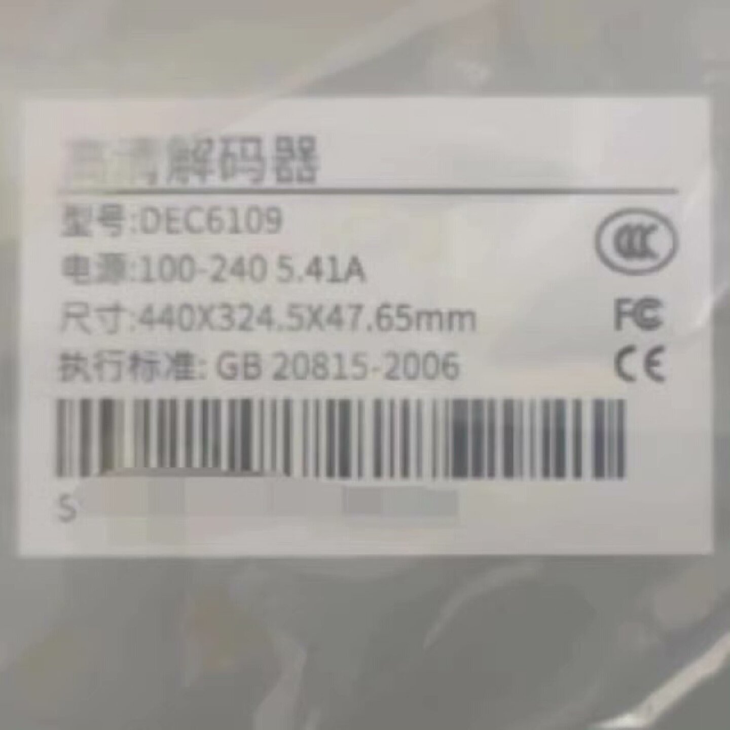 询价-DEC6109中维9路解码器支持11路8MP22路5MP