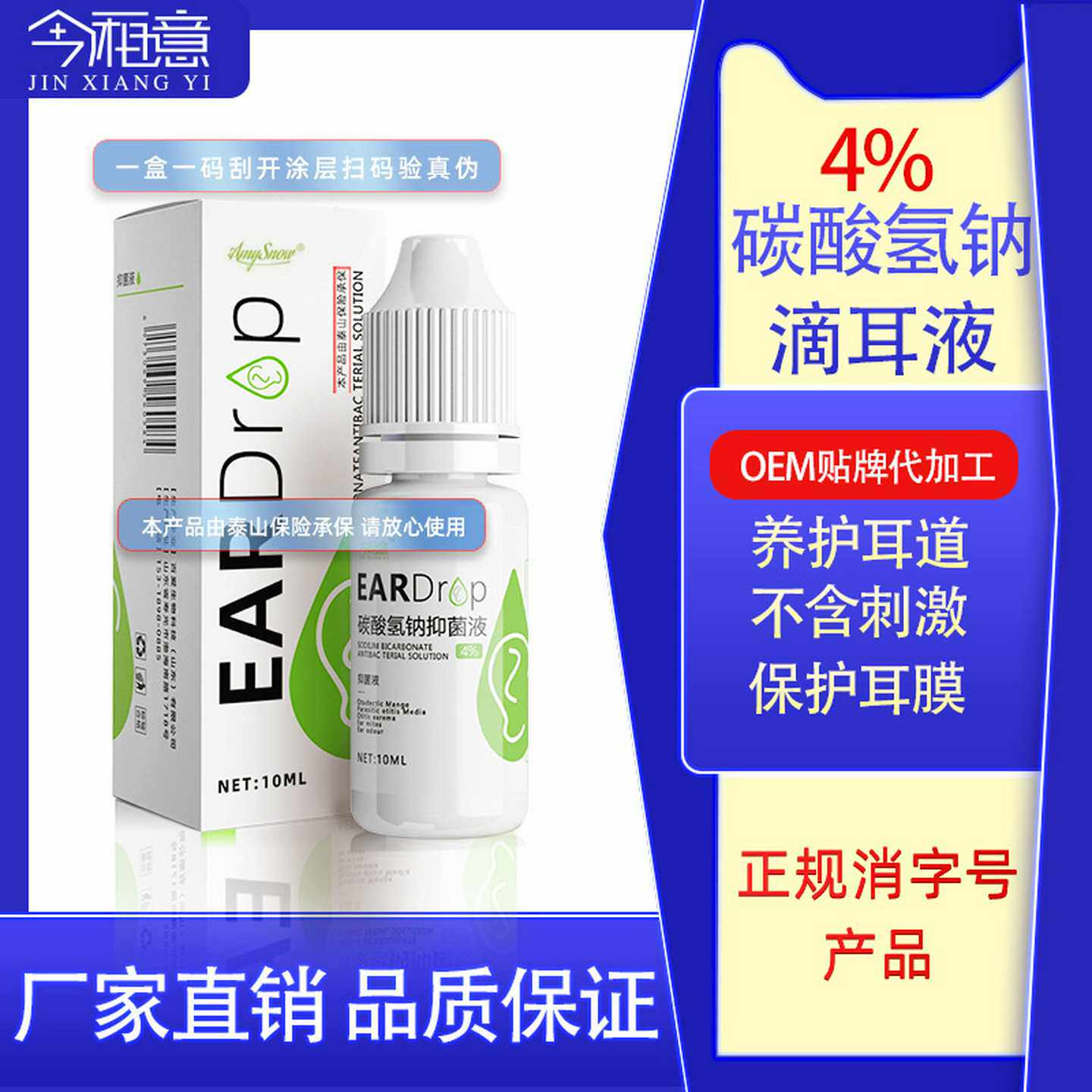 碳酸氢钠滴耳液人用洗耳成人软化耳屎耵聍去耳垢儿童清洁耳结石
