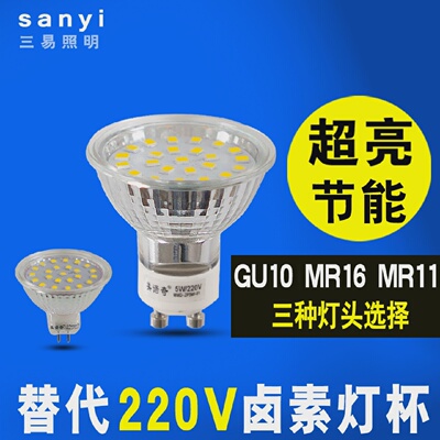 LED灯杯220V电压5W节能灯GU103WMR11MR16插脚射灯天花灯光源