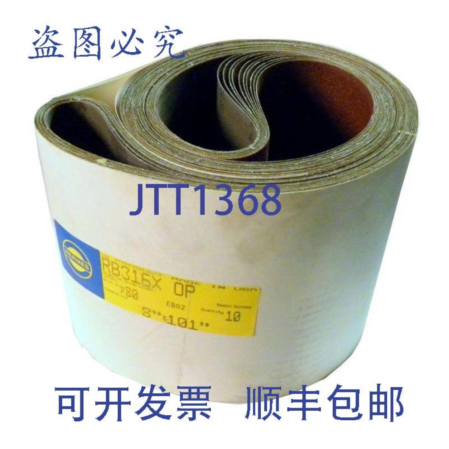 供应HERMESABRASIVERB316XOP8英寸X101英寸80粒度10条装砂带